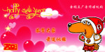 新年快乐