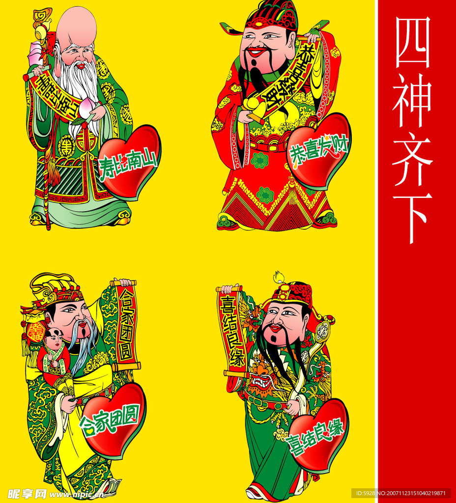 矢量春节及喜庆素材