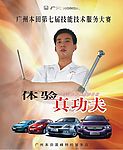 技能比赛