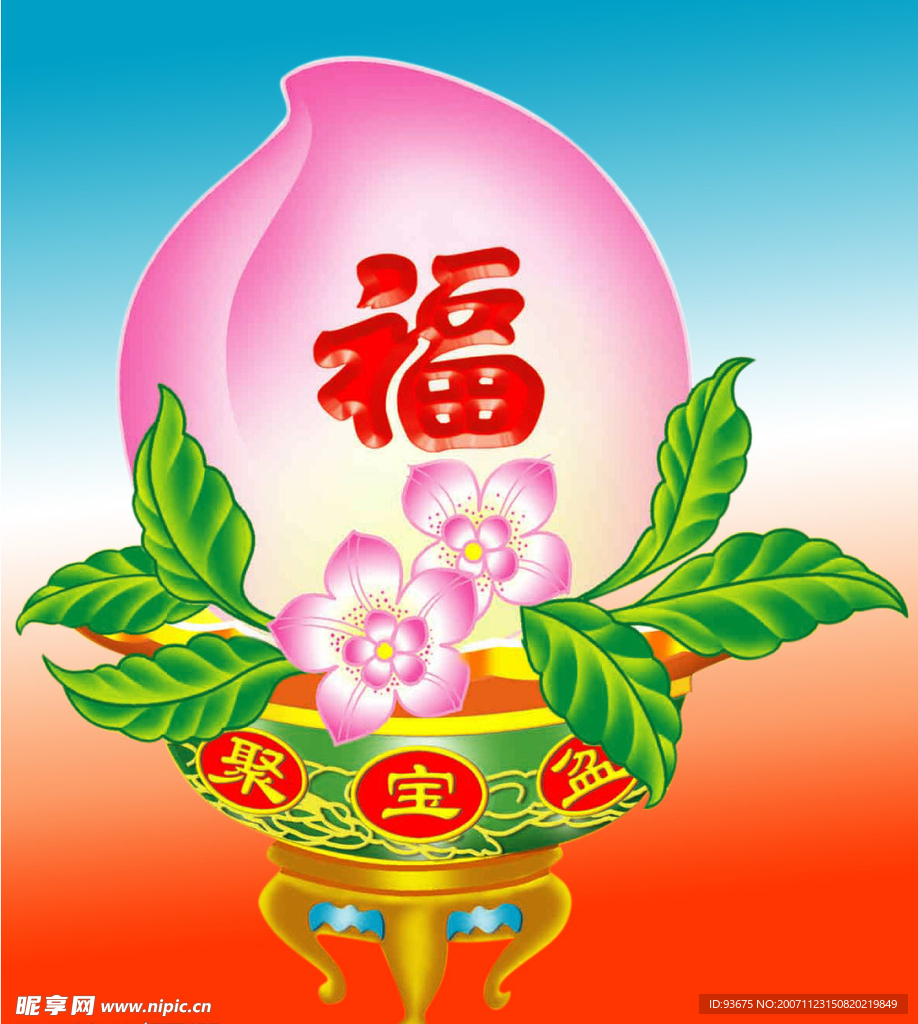 仙桃聚宝盆