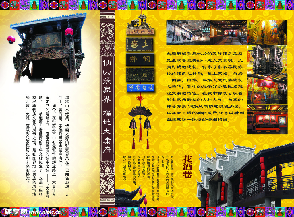 书籍装帧