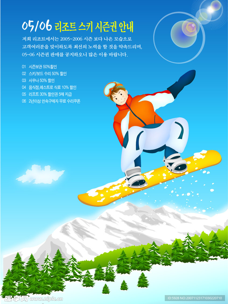 矢量冬季滑雪运动