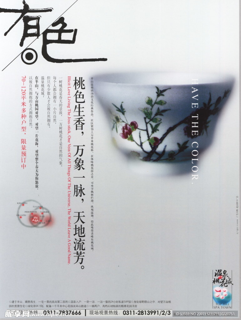 房产设计图