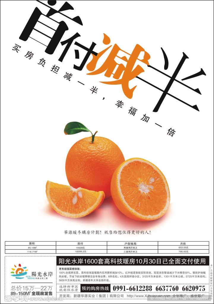 地产广告