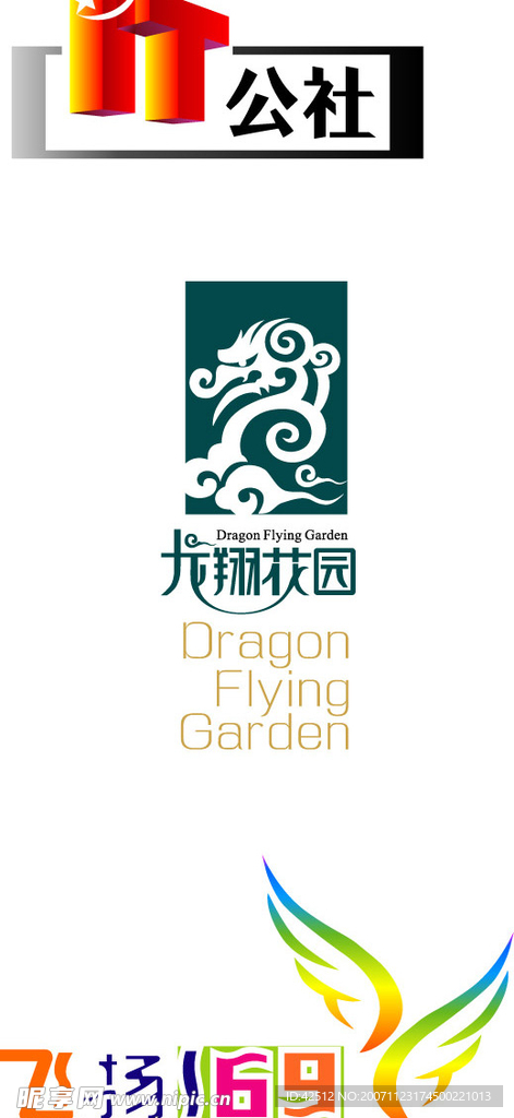 矢量图标志4