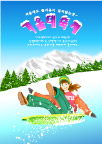 矢量冬季滑雪运动