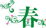 矢量素材6