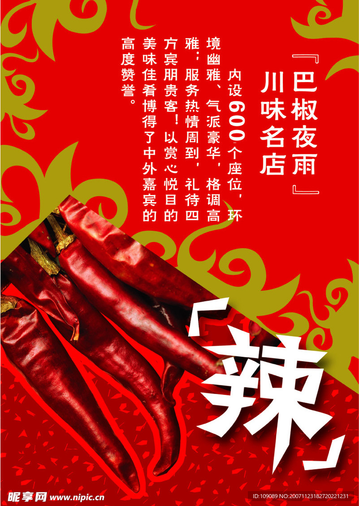 宣传海报