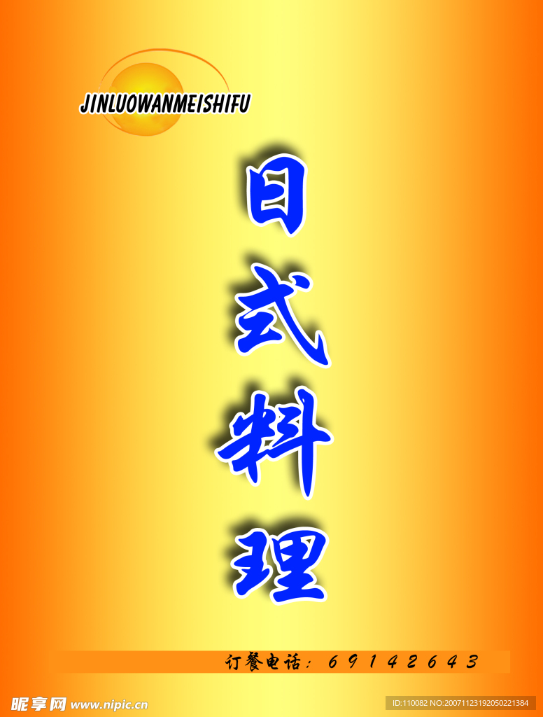 采谱