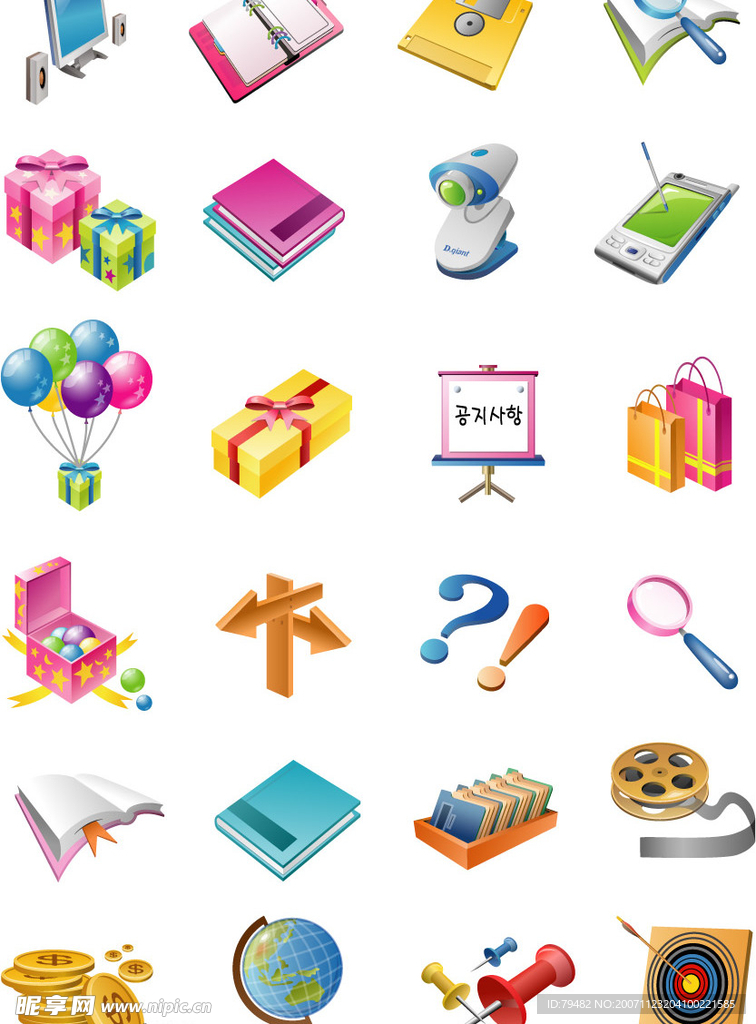 矢量小图标