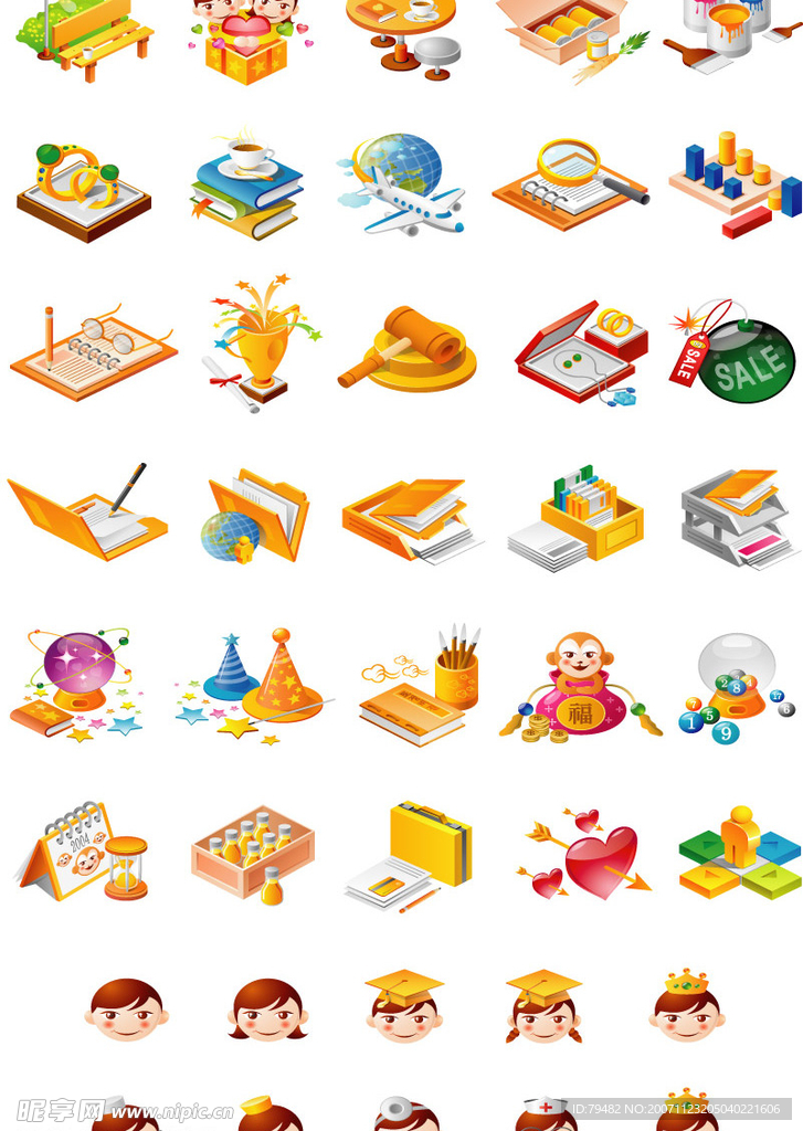 矢量小图标