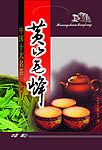 茶叶包装袋