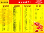 菜谱