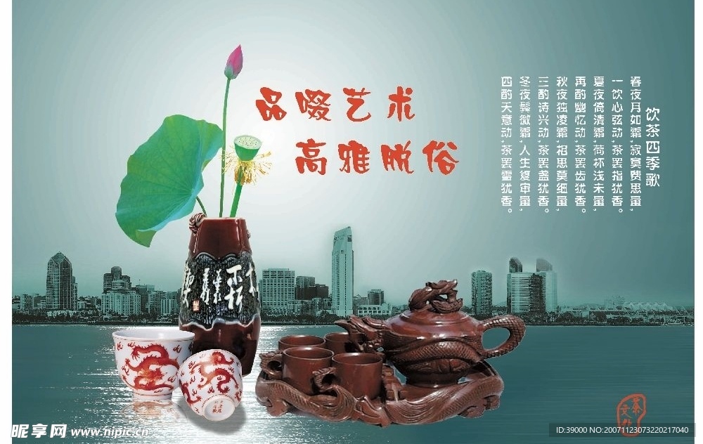 茶文化