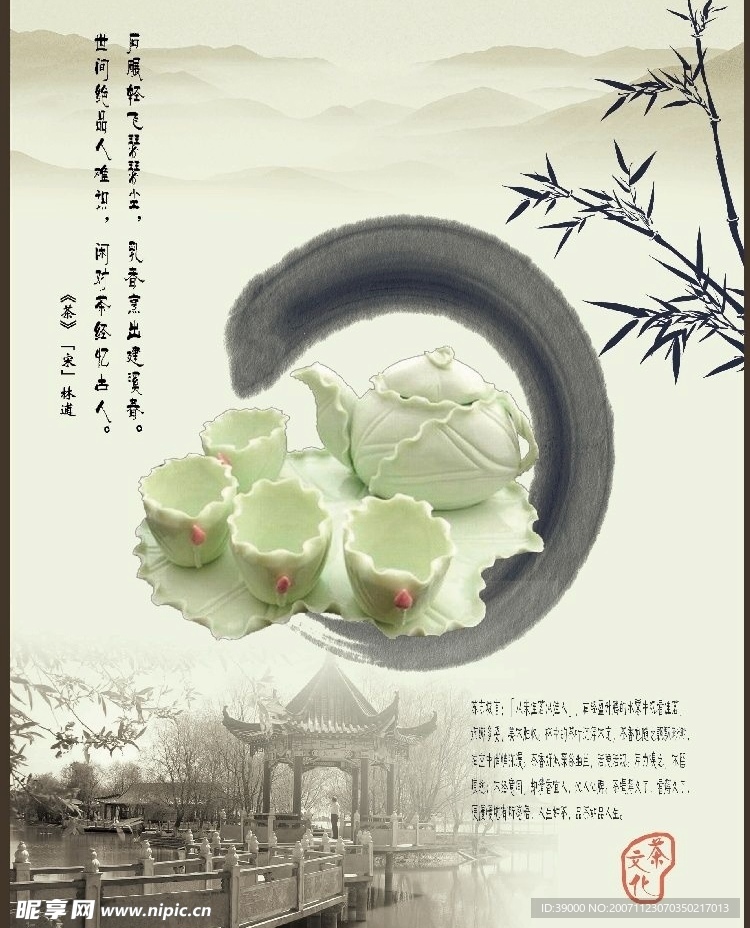 茶文化