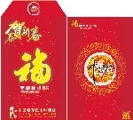 贺年卡设计模板