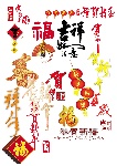 新年素材