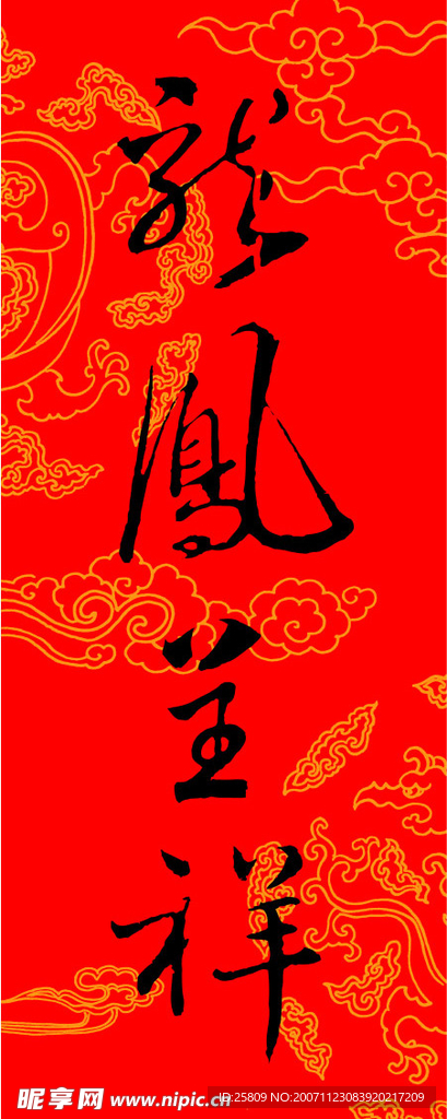 新年素材