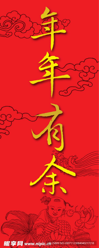 新年素材