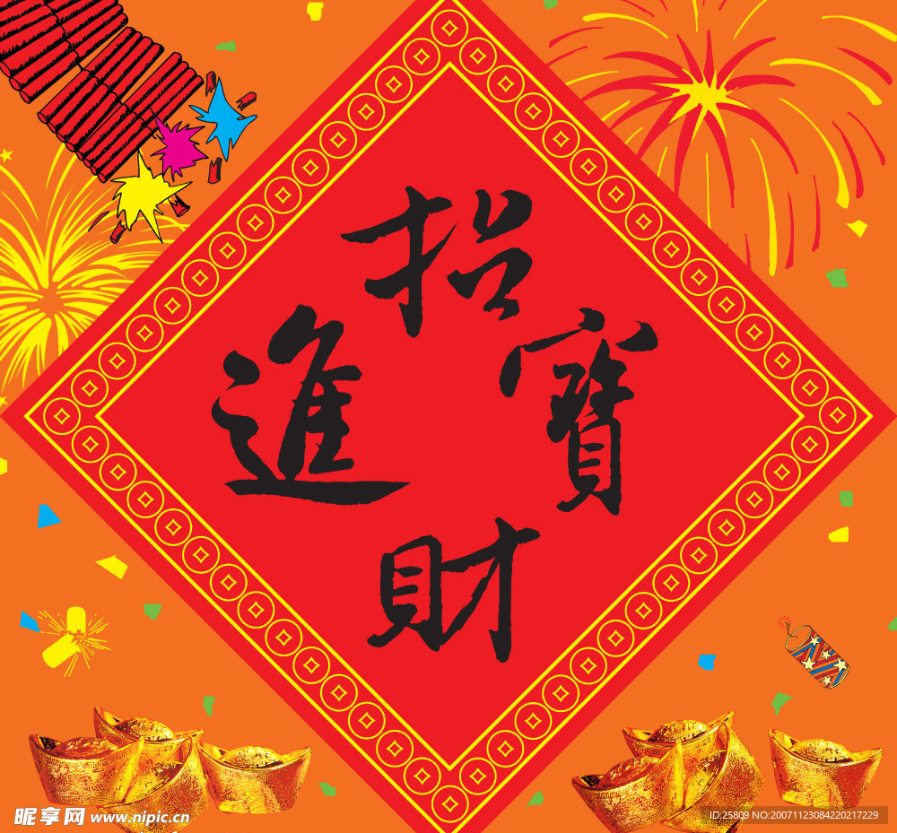 新年素材