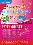宣传画