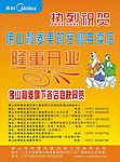 宣传画