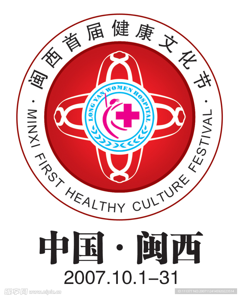 健康文化节标志