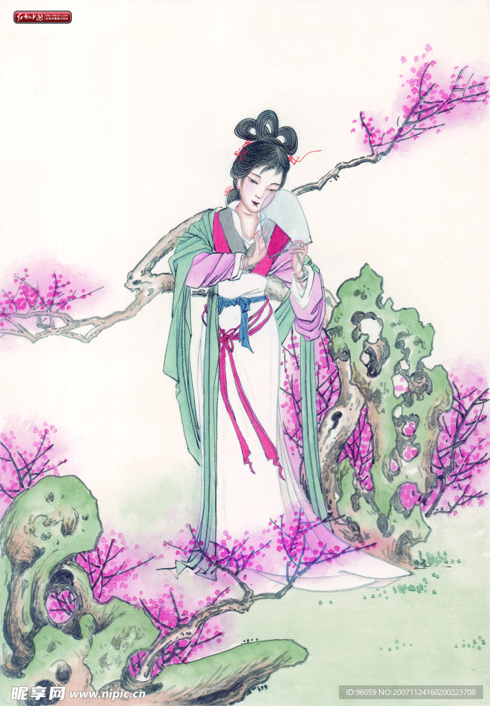 仙女下凡