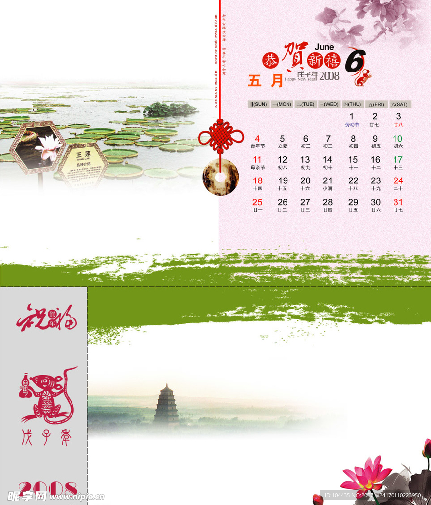 台历