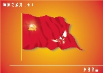 党政