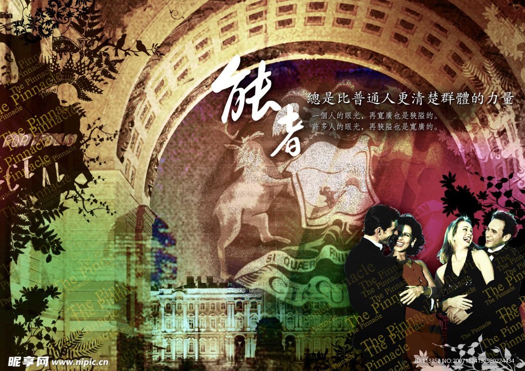 房地产