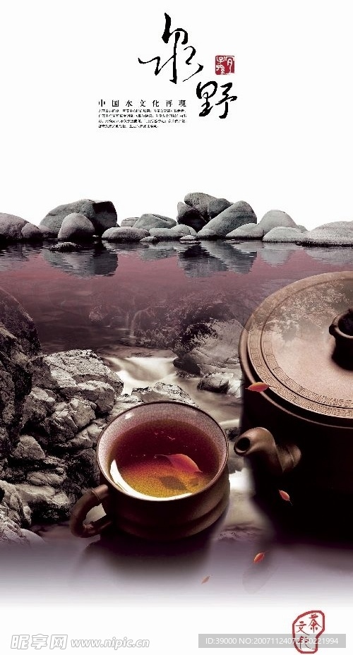 茶文化
