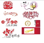 2008最新贺卡及喜庆元素