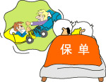 汽车卡通