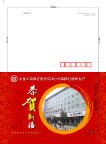 工行贺卡外