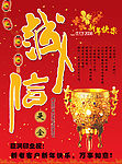 2008新年贺卡
