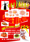 大风车美食宣传单
