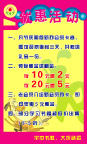 优惠活动