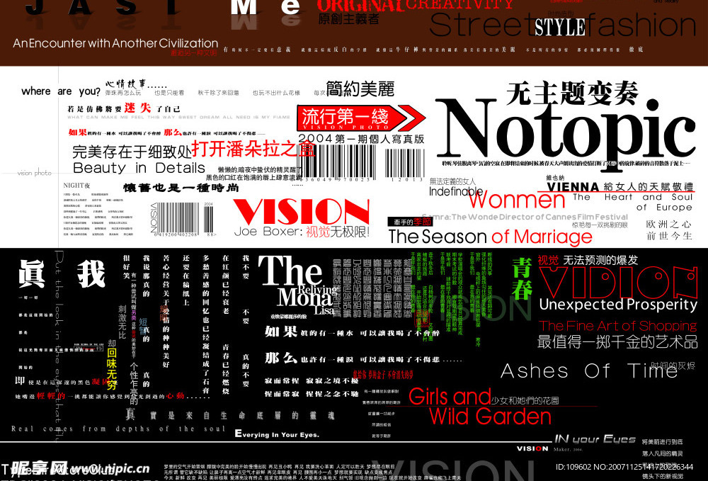 个性字体