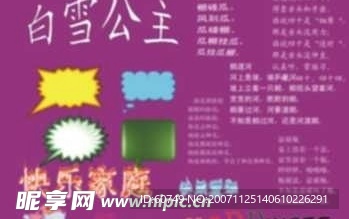 儿童摄影相册素材模板03