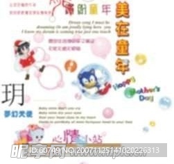 儿童摄影相册素材模板06