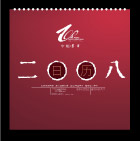 台历 PSD