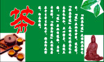 饮茶之道