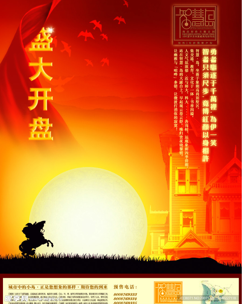 盛大开业