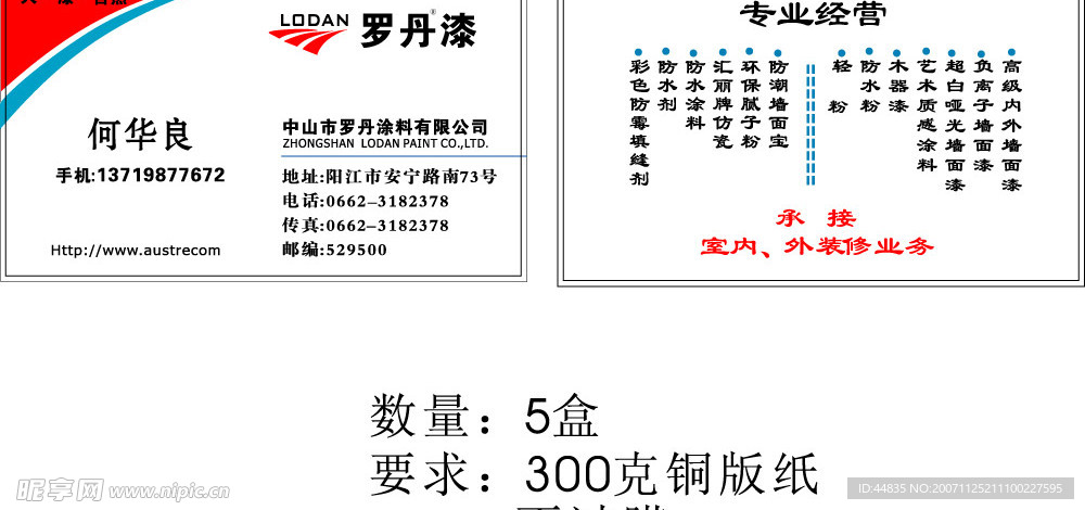 名片素材