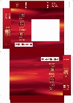 贵州中烟数码万年历