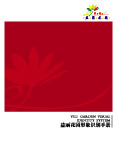 VI　形象　益丽花园 楼盘.cdr