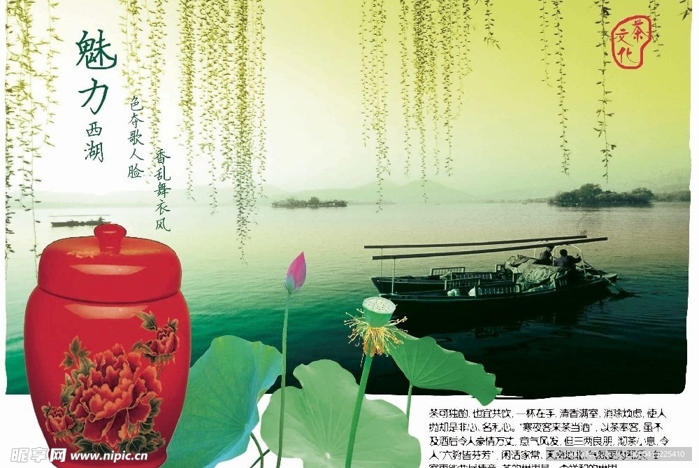 茶文化