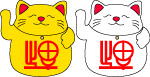 招财猫