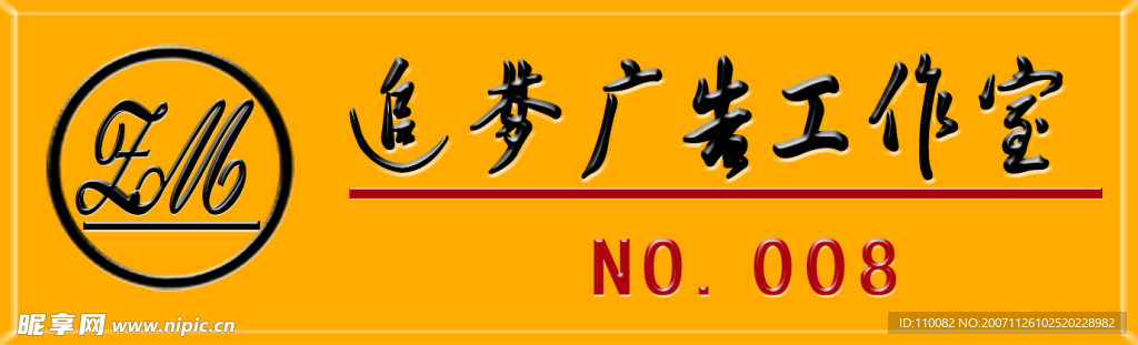 胸卡